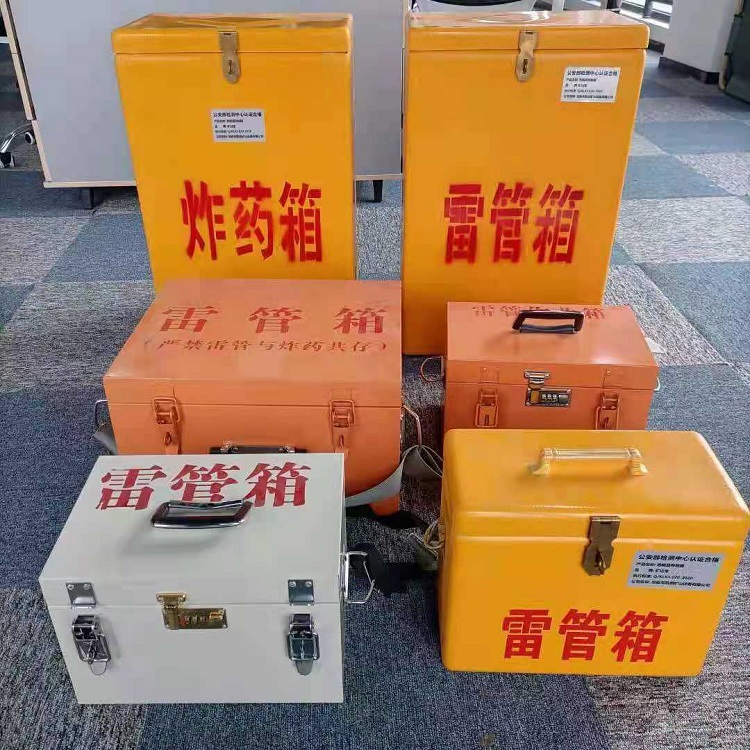 汉南雷管作业箱的设计与应用标准