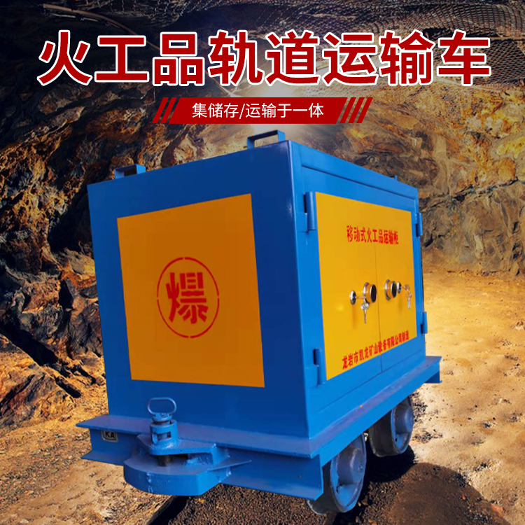 汉南凯龙KL-600YD移动式火工品运输车的标准规格型号和尺寸说明