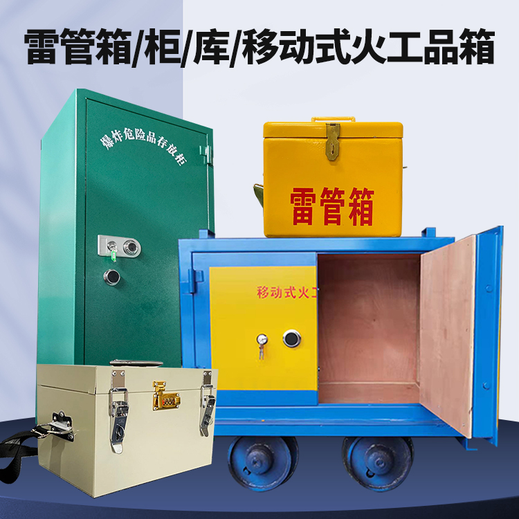 汉南凯龙KL-600YD/KL-762YD/KL-900YD火工品运输车的标准规格型号和尺寸说明